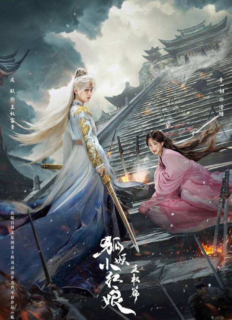 Thiên Địa Kiếm Tâm